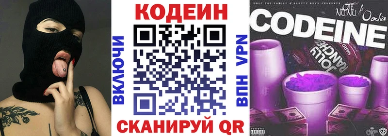 Codein Purple Drank Мантурово