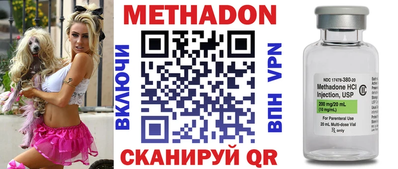 Метадон мёд  Мантурово 