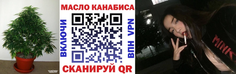сколько стоит  Мантурово  ТГК THC oil 